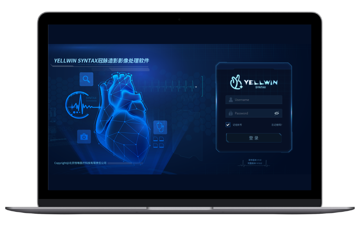 冠脉造影影像处理软件