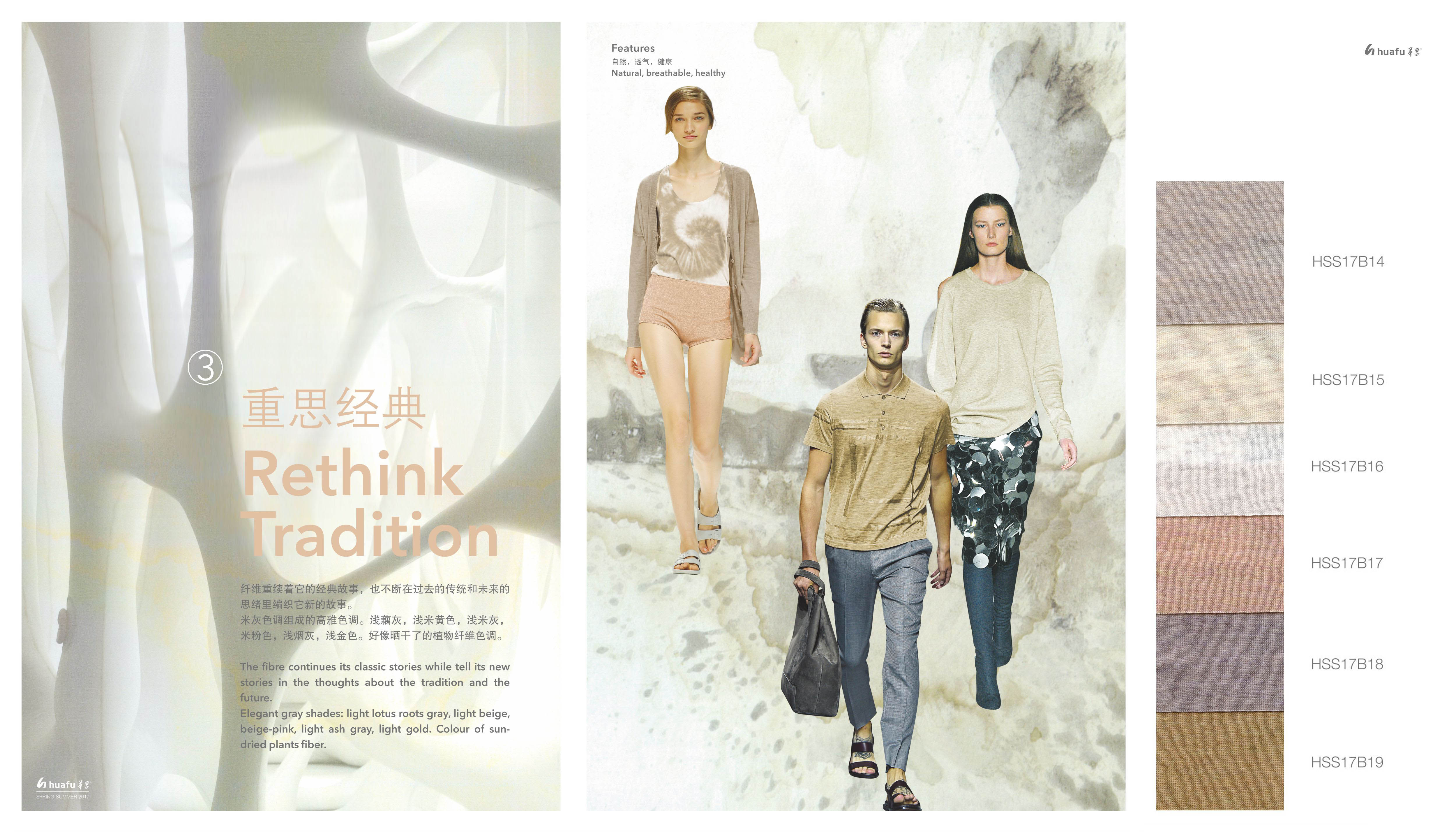 SS2017