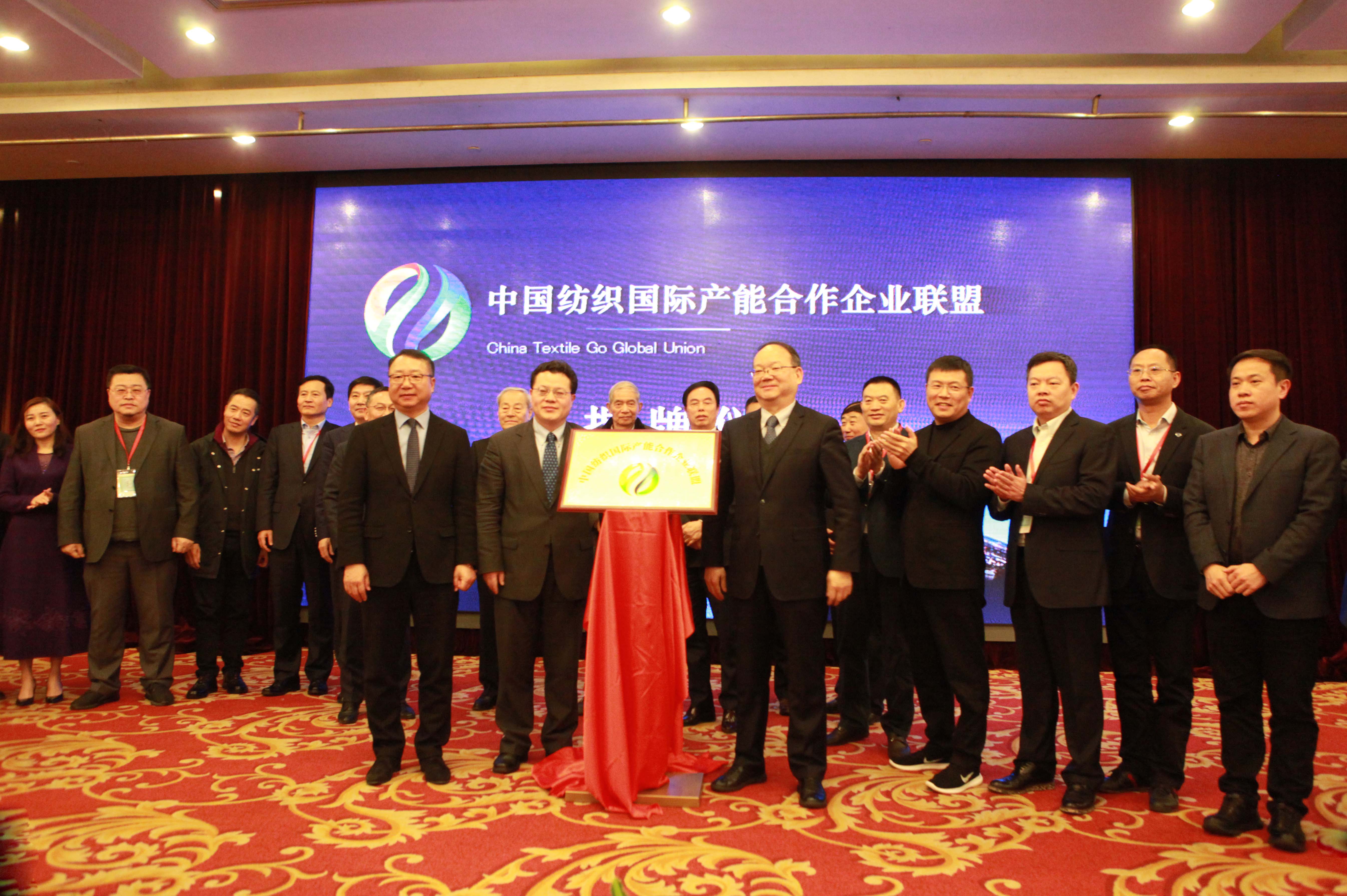 华孚成为中国纺织国际产能合作企业联盟创始成员之一