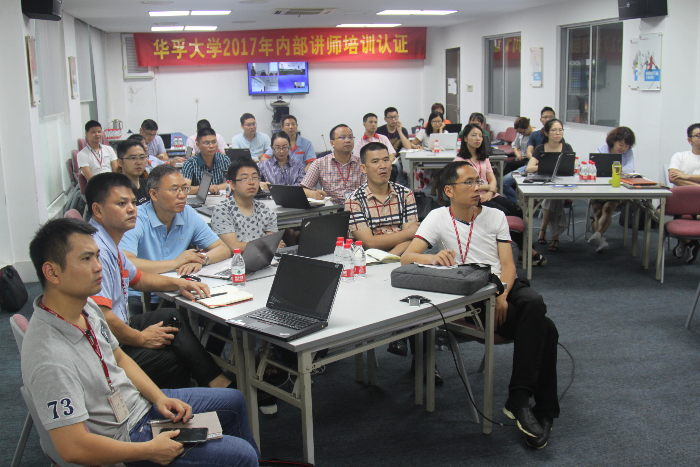 华孚大学开展第二期内部讲师培训认证