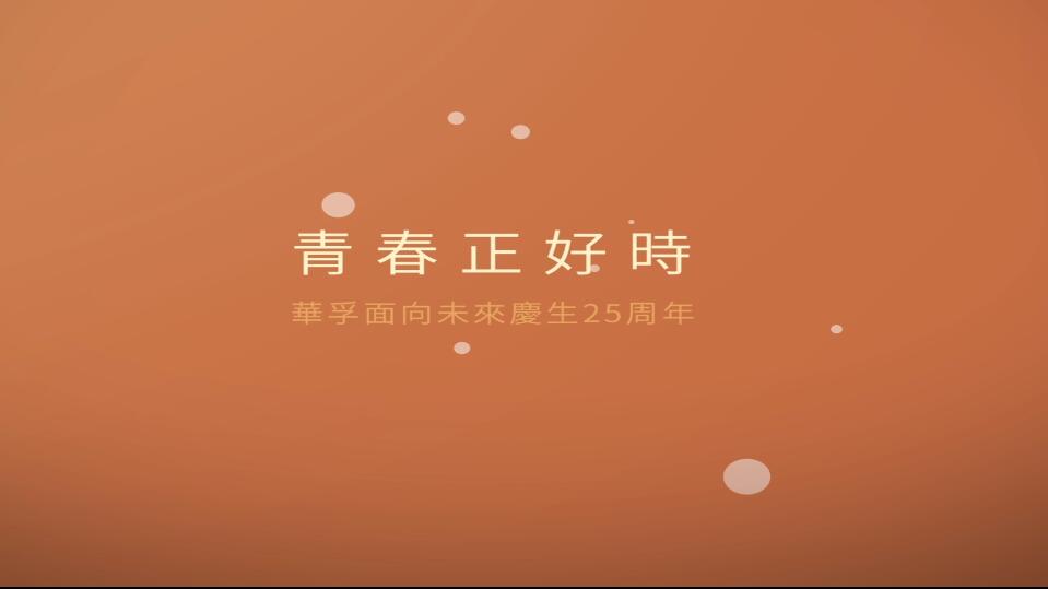 华孚发布2017年报：营收净利增长超四成 