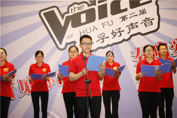 第二届华孚好声音：听见你的声音，奏响爱的旋律