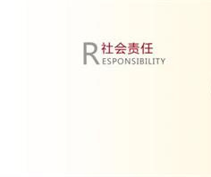 华孚发布《2019社会责任报告》