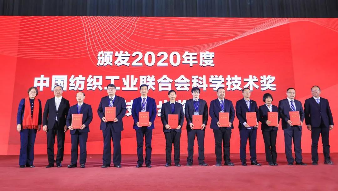 华孚荣膺2020年度中纺联科技进步一等奖！