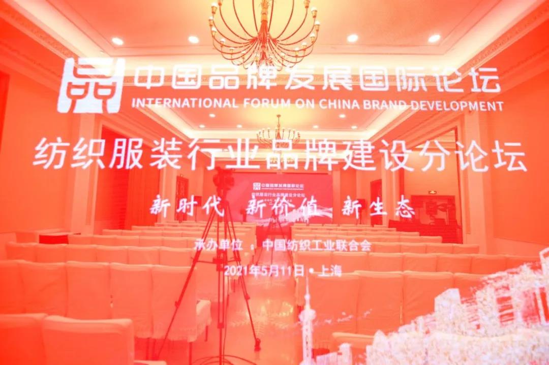 华孚时尚入选“2021中国纺织服装品牌竞争力优势企业”