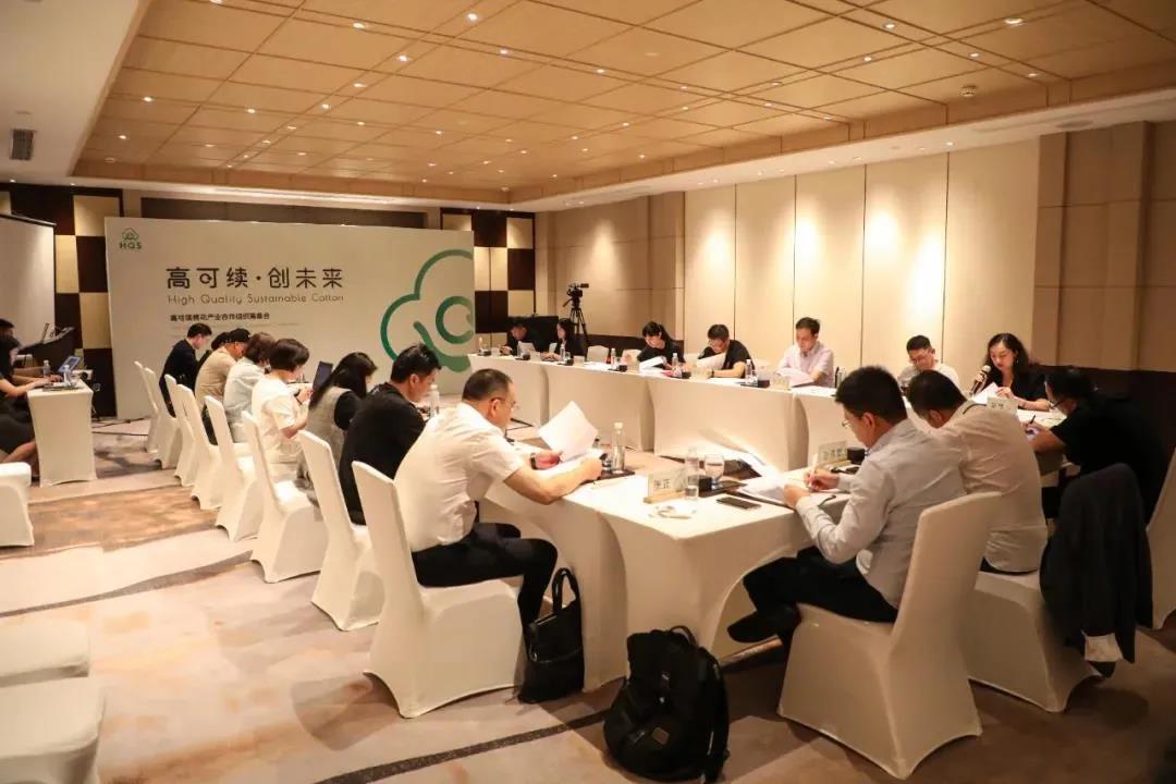 高可续 创未来 成为全球最有影响力的棉花产业组织！中国棉花的“高可续”来了！