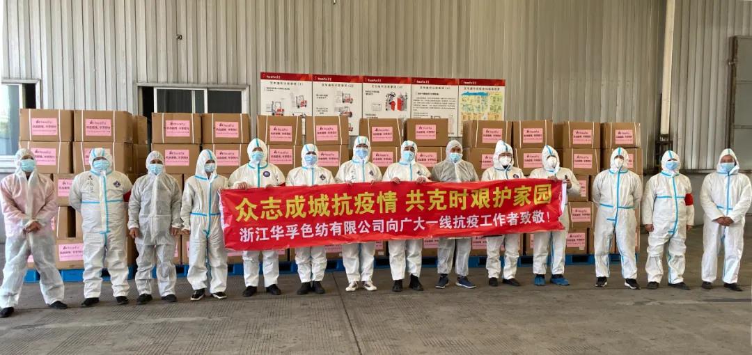 众志成城抗疫情，共克时艰护家园