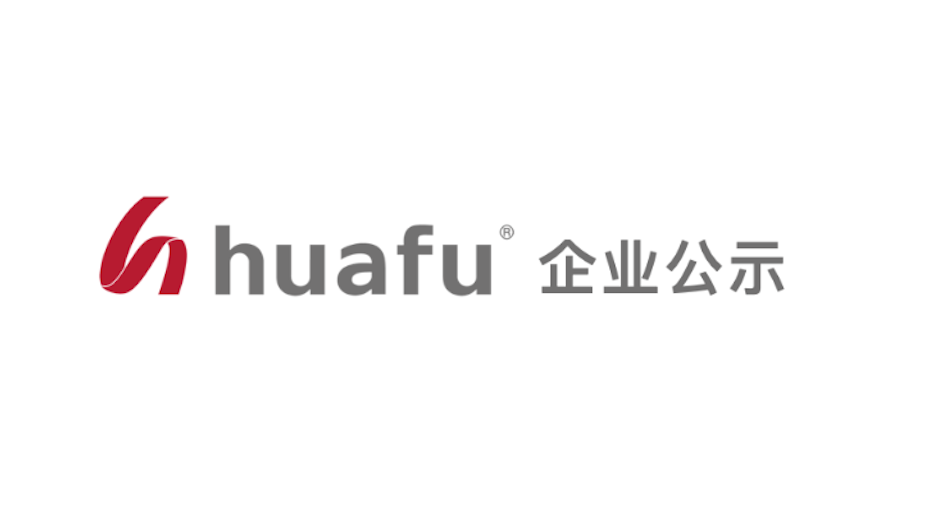 新疆阿克苏华孚科技升级延链自主创新能力建设项目环境影响评 价公众参与拟报批公示
