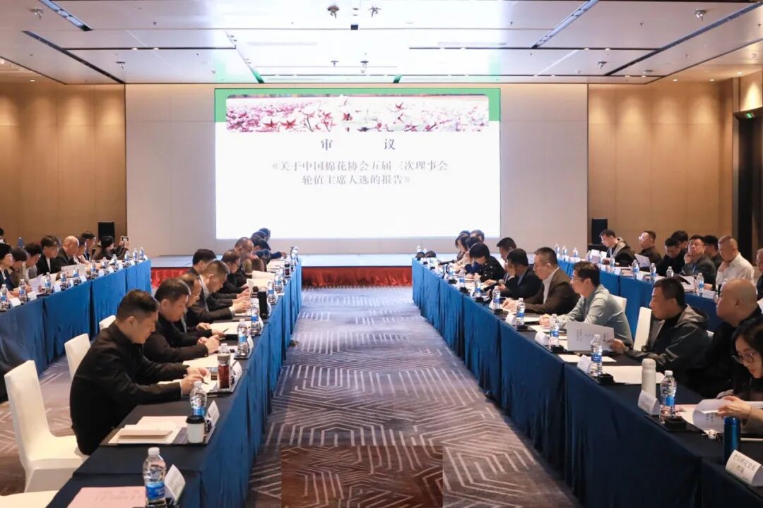 中国棉花协会召开五届三次理事会，华孚时尚孙小挺当选轮值主席！